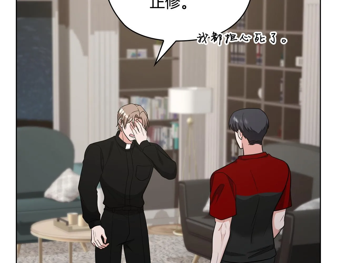 第34话 登堂入室 第80页
