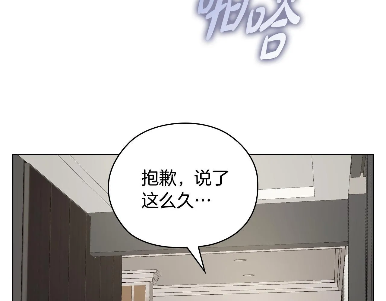 第34话 登堂入室 第91页