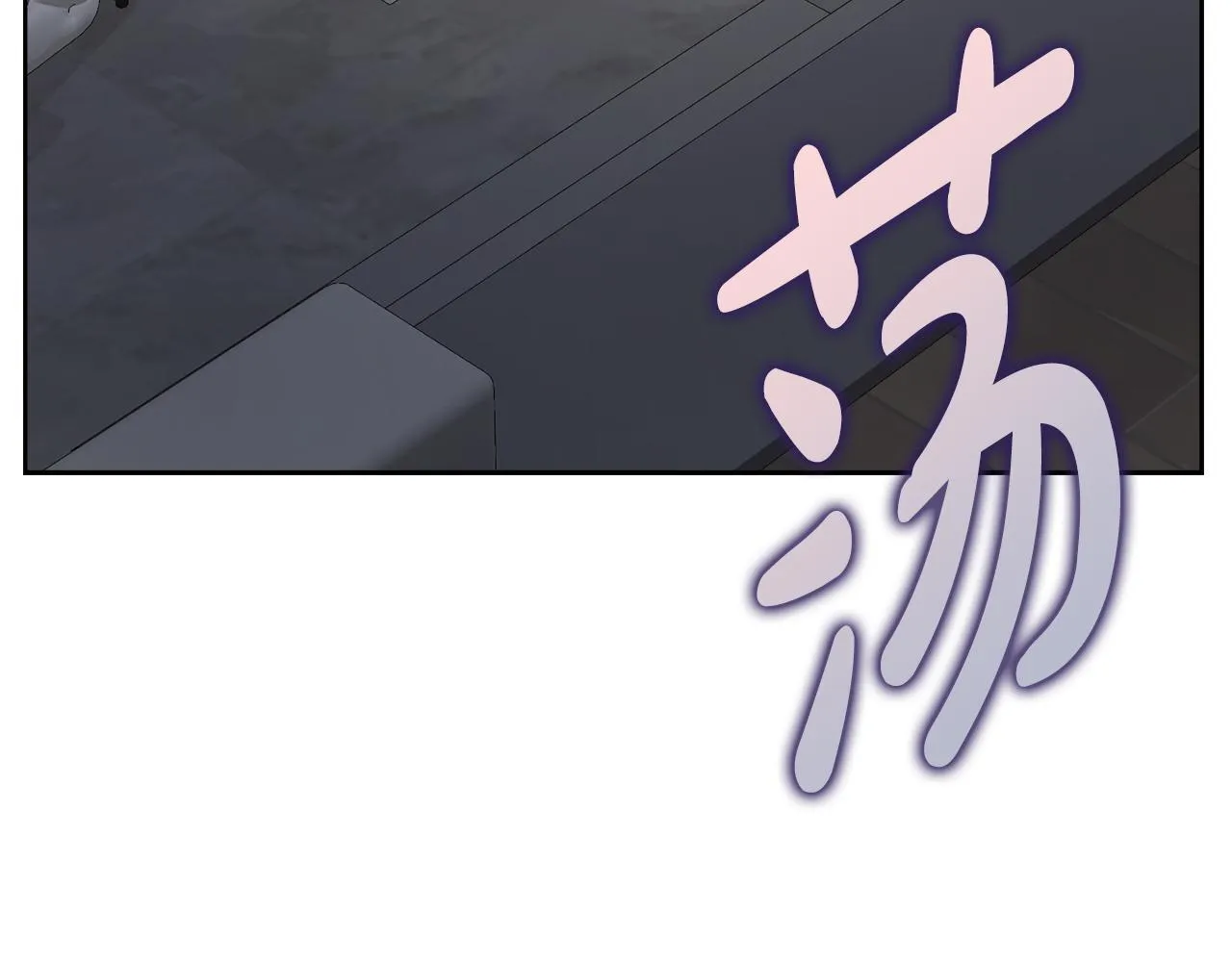 第34话 登堂入室 第101页