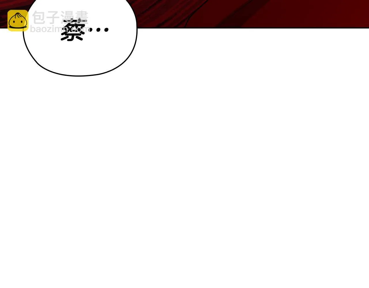 第34话 登堂入室 第105页