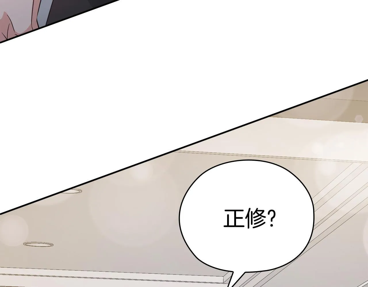 第34话 登堂入室 第116页