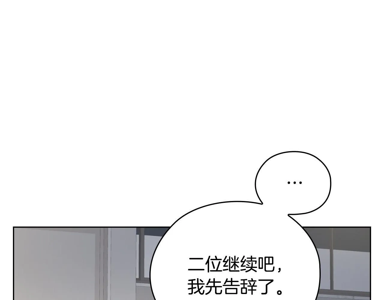 第34话 登堂入室 第126页