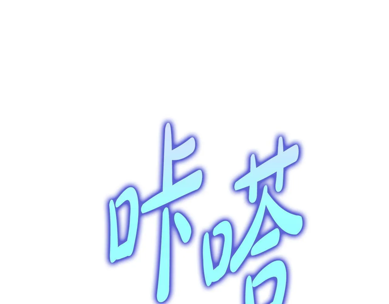 第34话 登堂入室 第130页