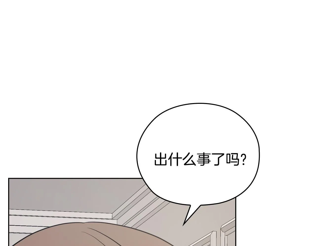 第34话 登堂入室 第139页