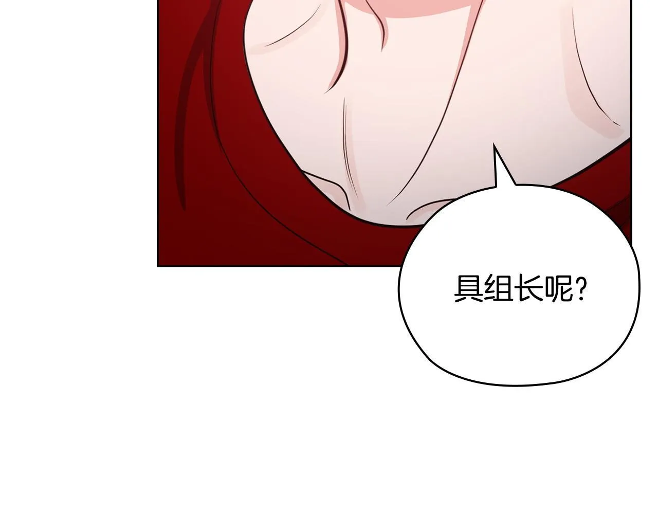 第34话 登堂入室 第144页