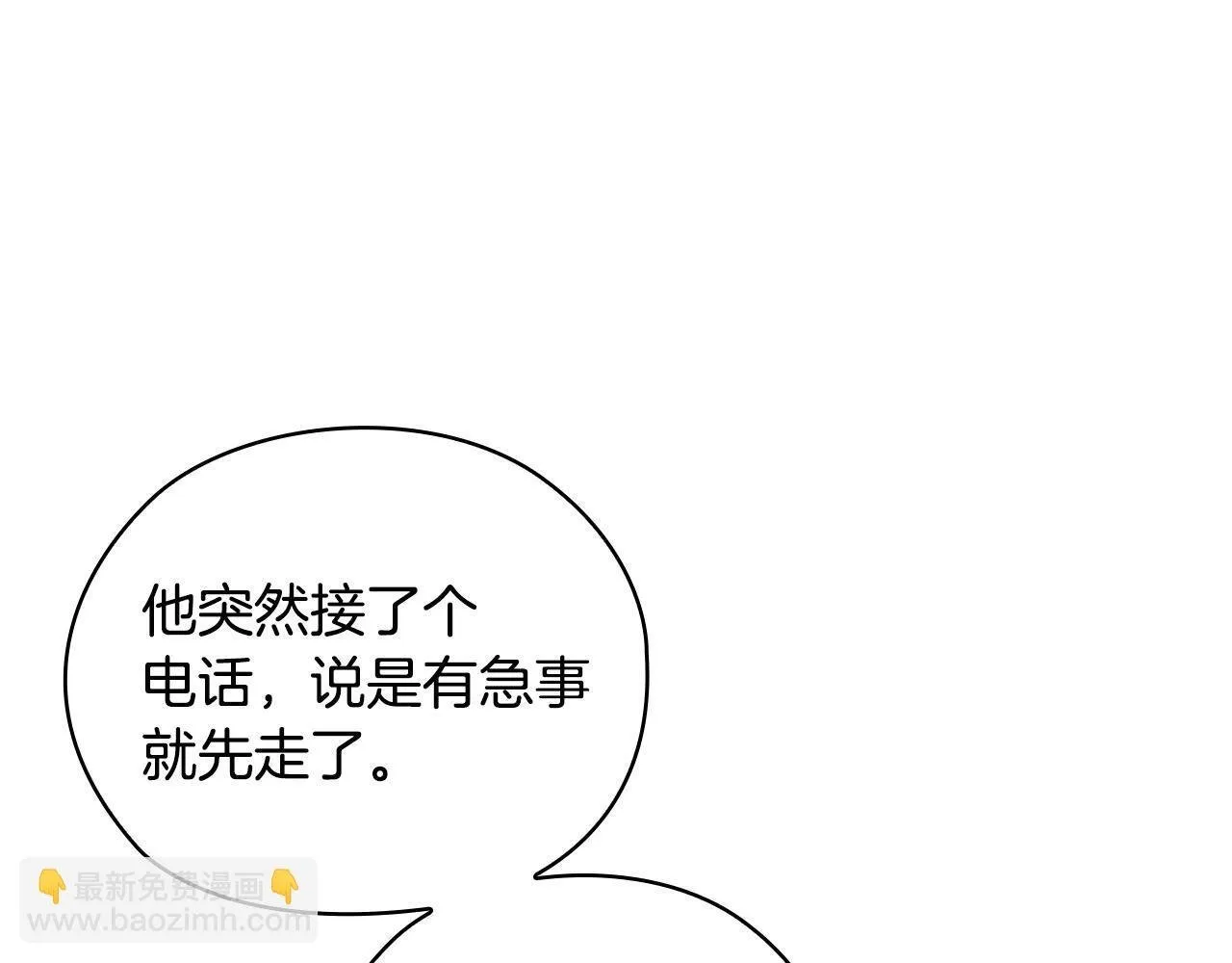 第34话 登堂入室 第145页