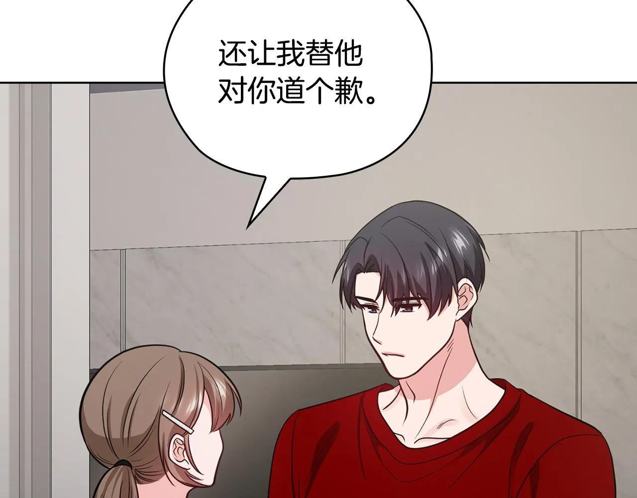 第34话 登堂入室 第146页