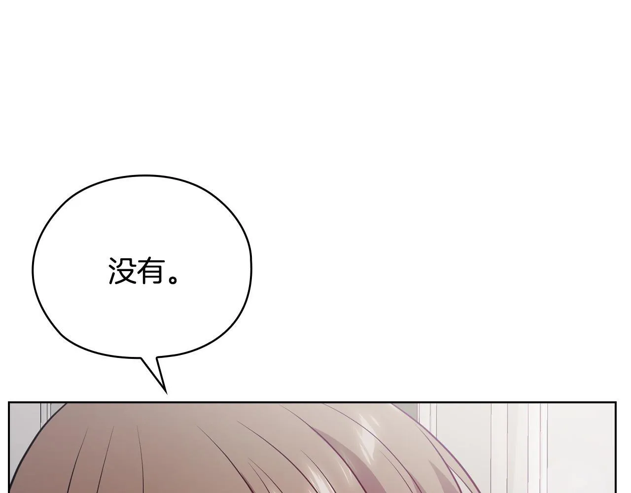 第34话 登堂入室 第152页