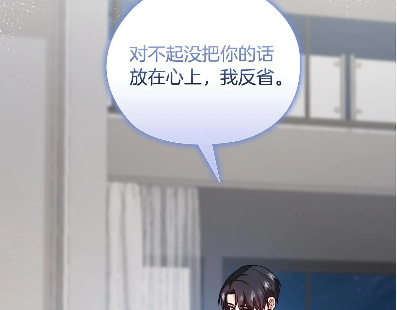 第34话 登堂入室 第155页