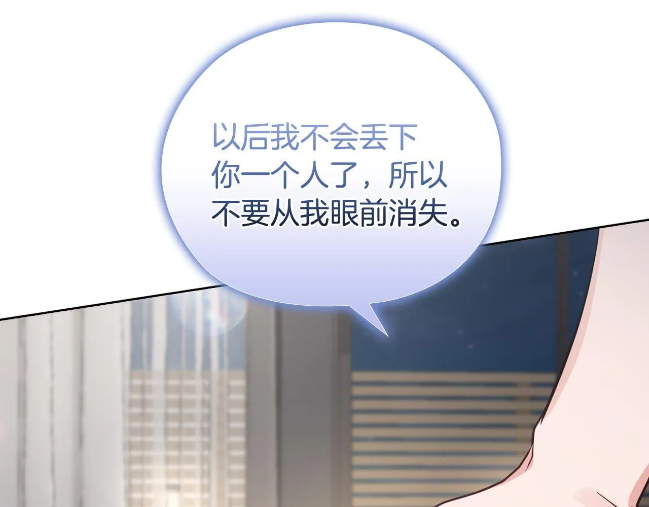 第34话 登堂入室 第159页