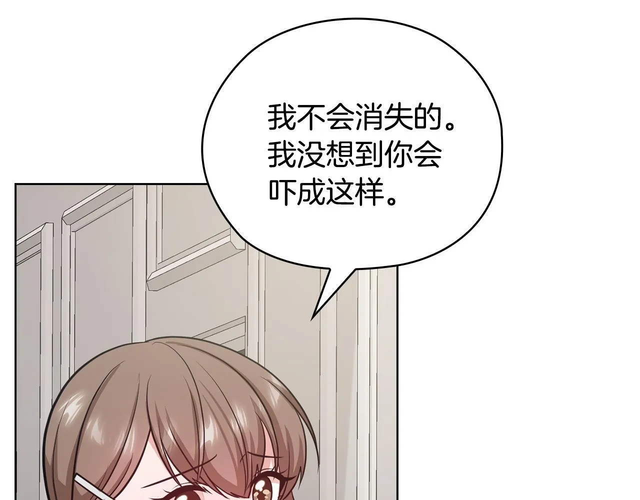 第34话 登堂入室 第162页