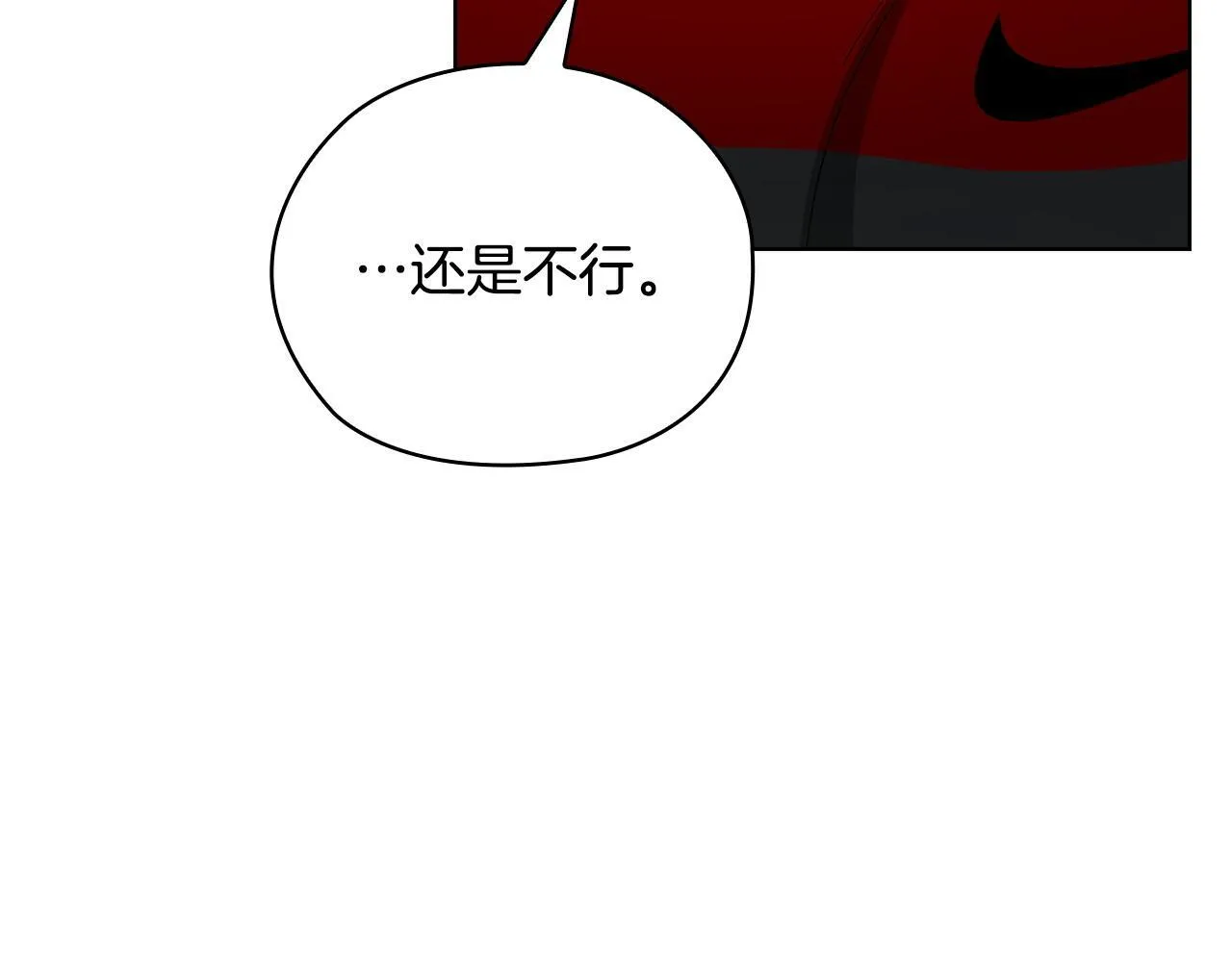 第34话 登堂入室 第167页
