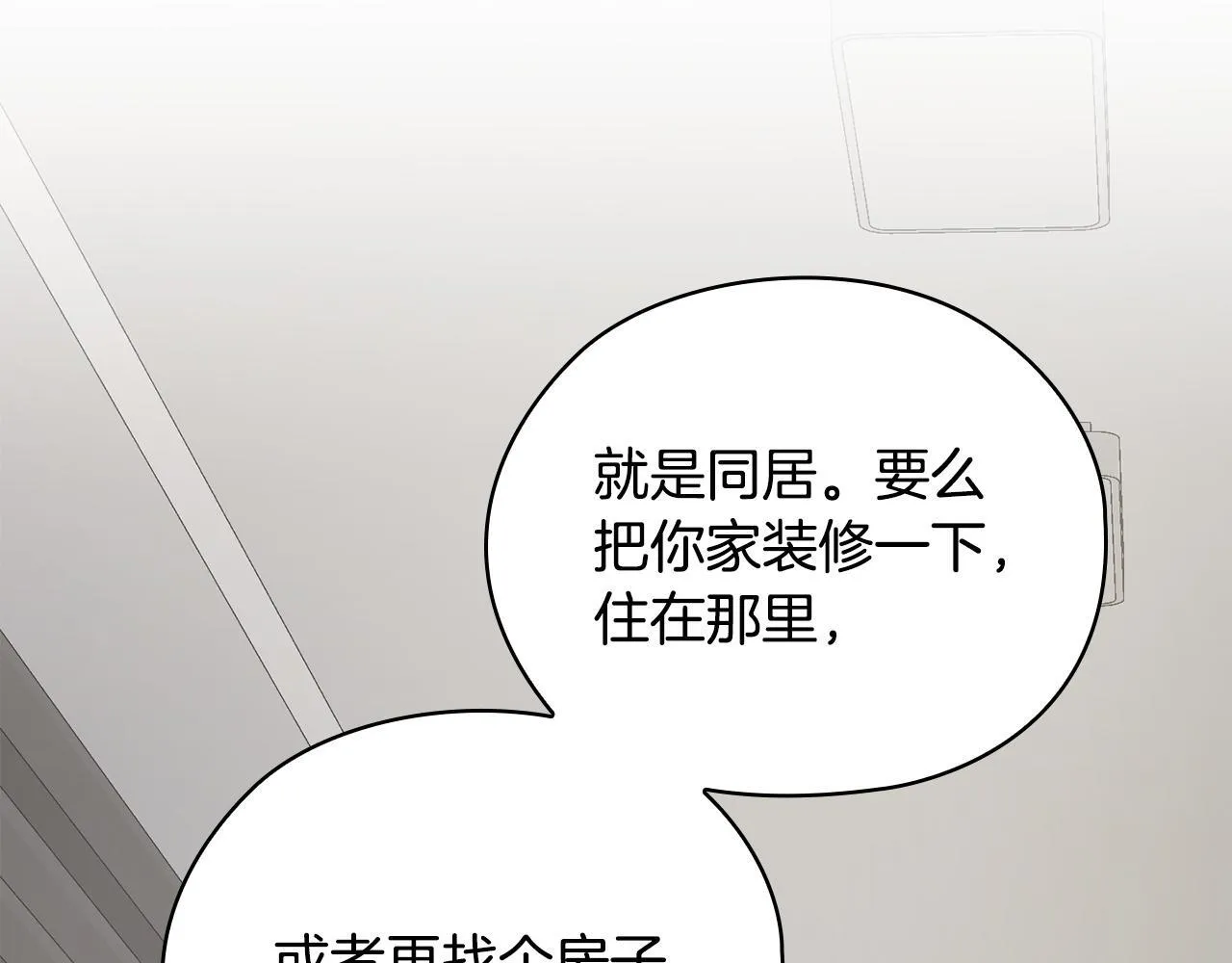 第34话 登堂入室 第173页