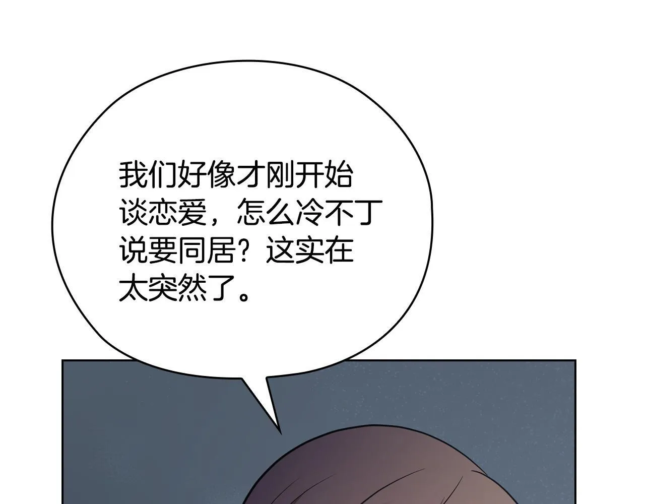 第34话 登堂入室 第180页