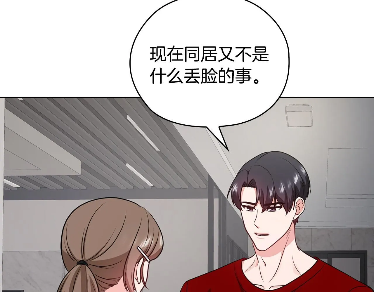 第34话 登堂入室 第184页