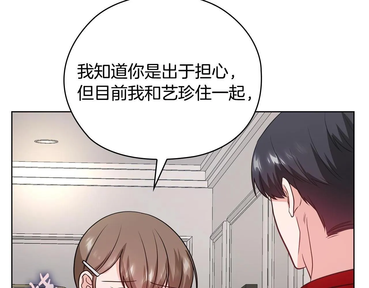 第34话 登堂入室 第186页