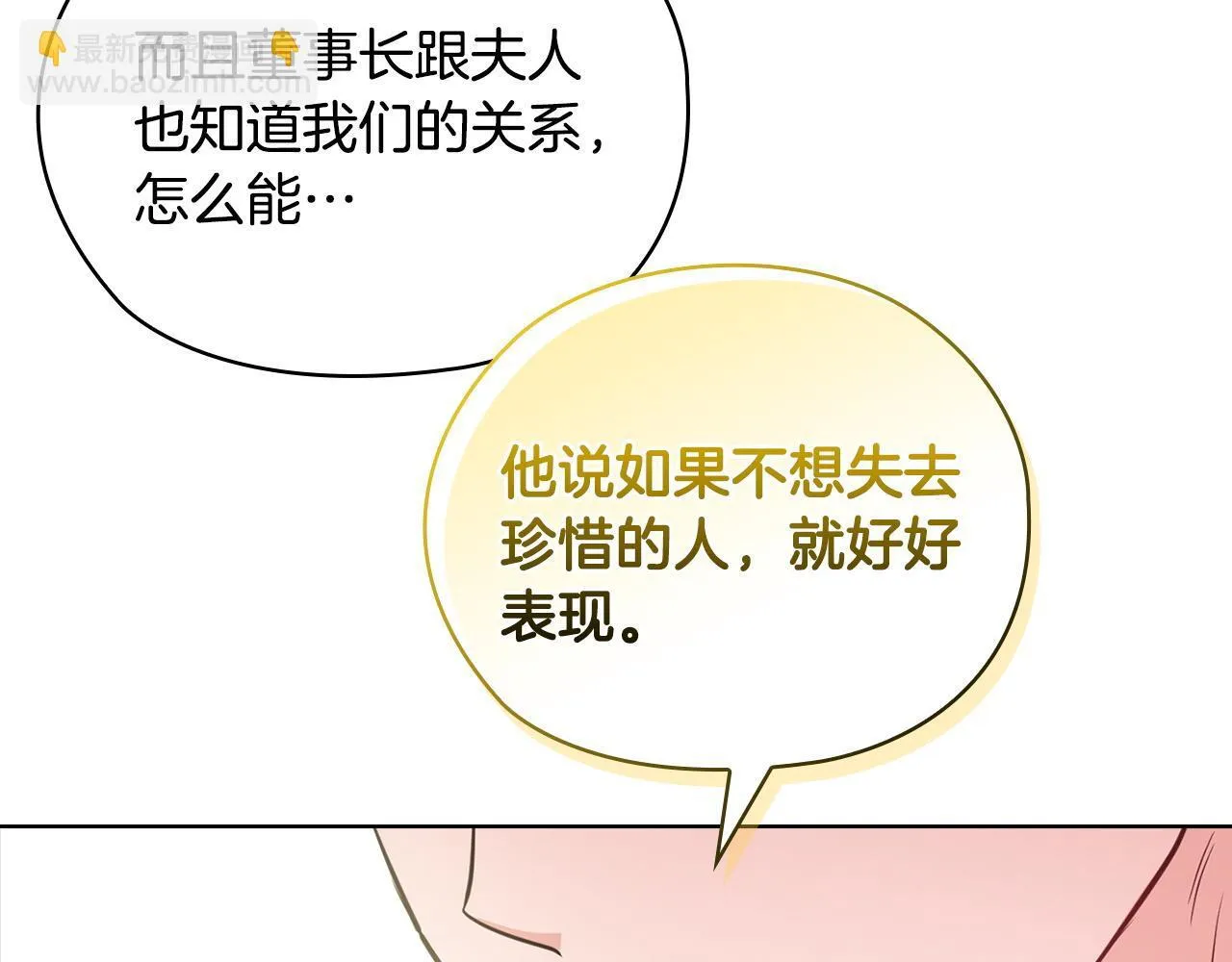 第34话 登堂入室 第188页