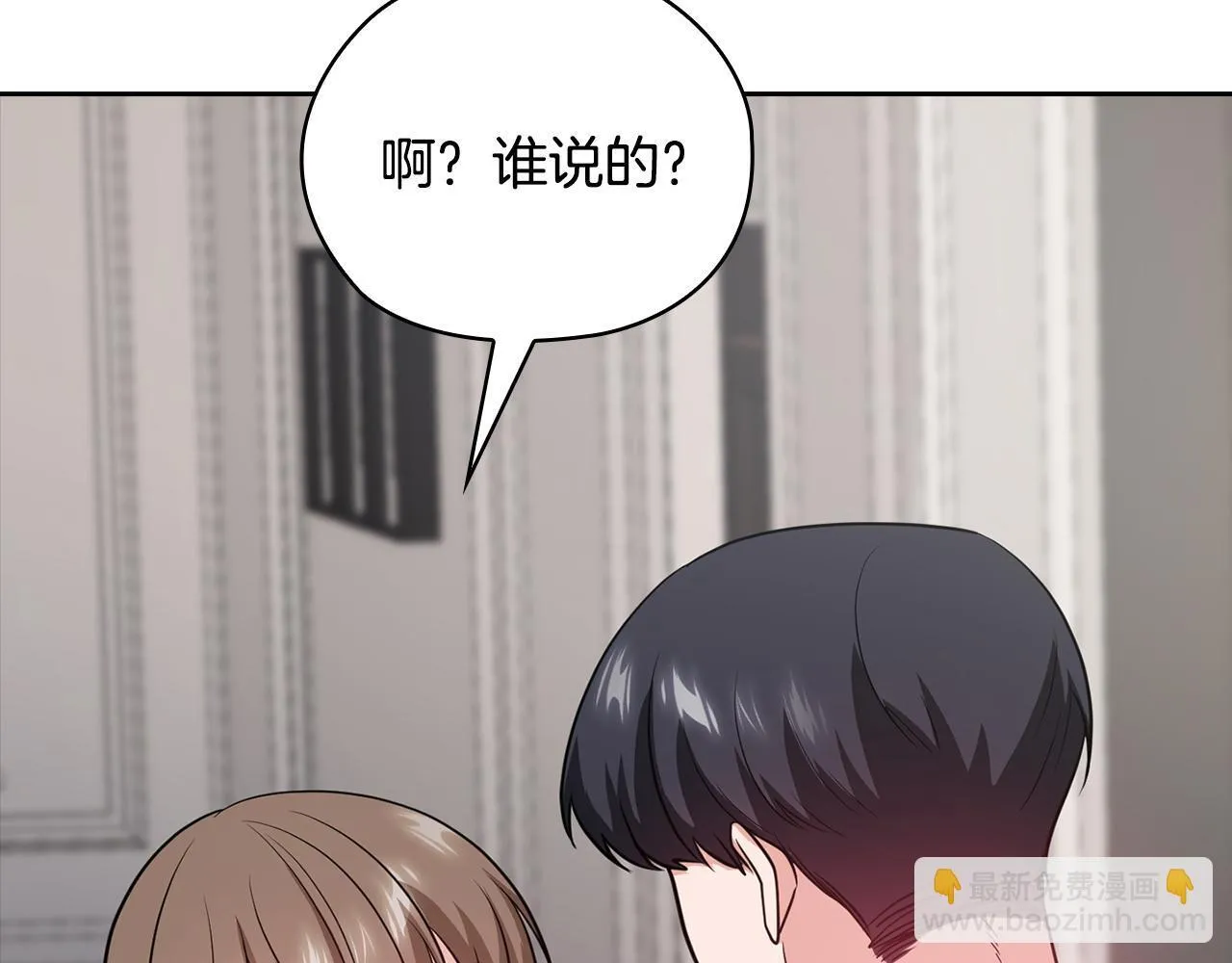 第34话 登堂入室 第192页