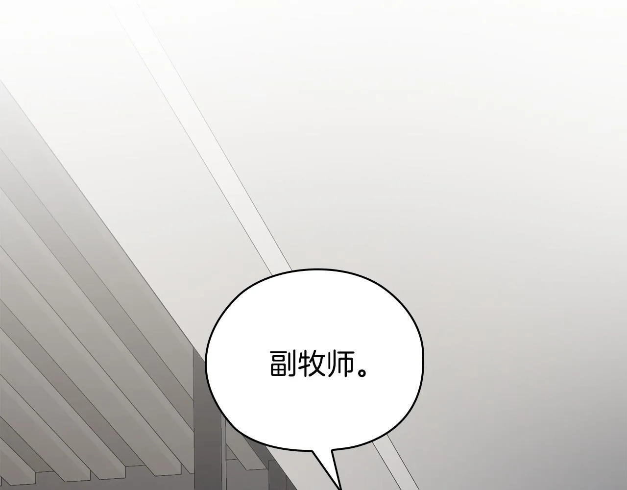 第34话 登堂入室 第194页