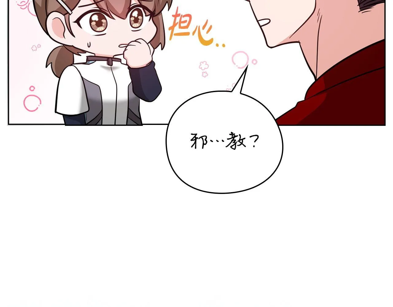 第34话 登堂入室 第199页