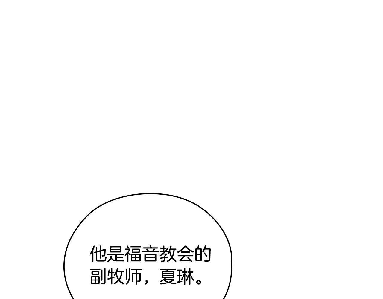 第34话 登堂入室 第208页