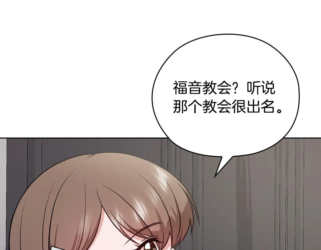 第34话 登堂入室 第211页