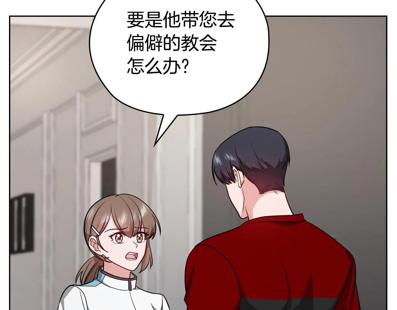 第34话 登堂入室 第214页
