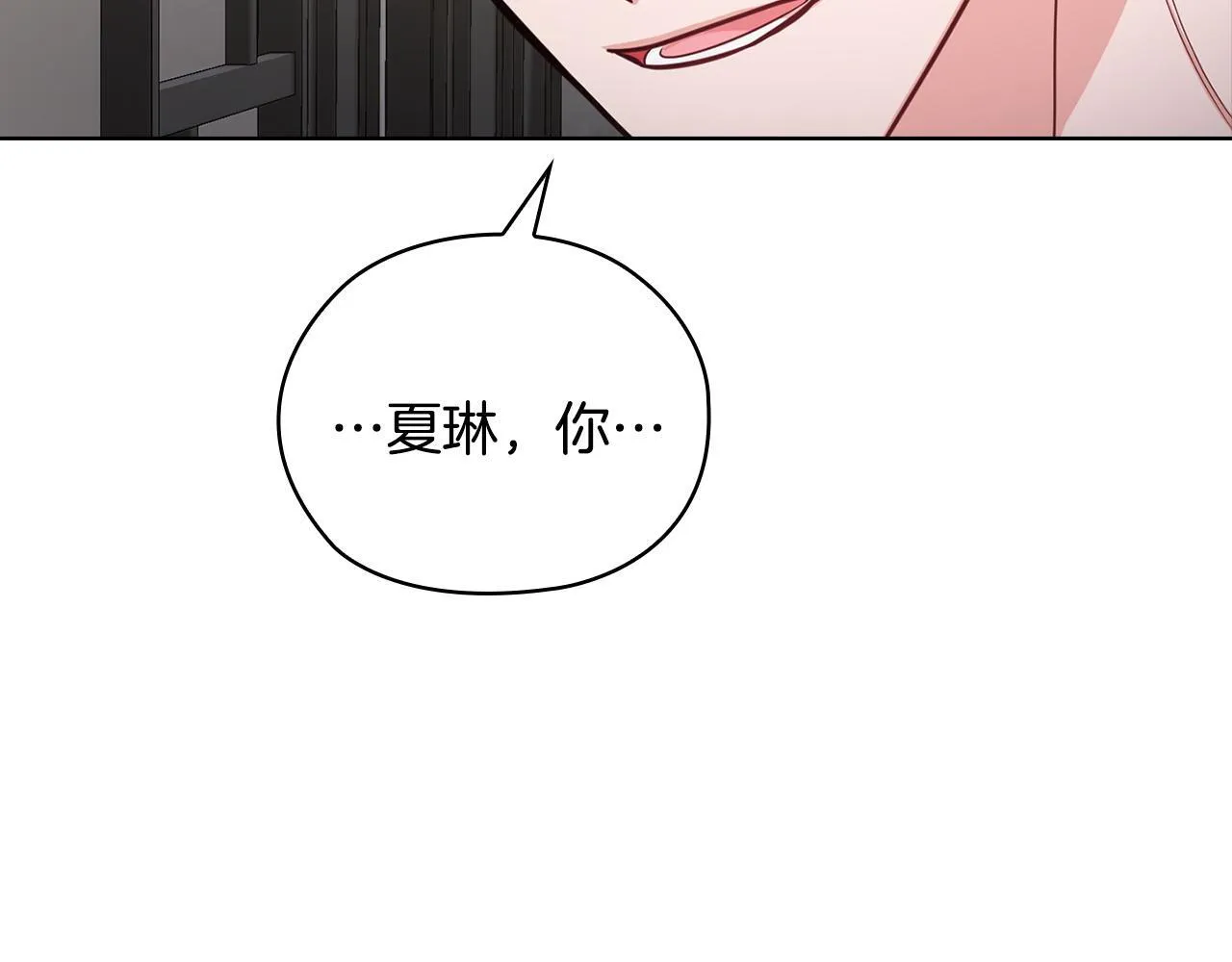 第34话 登堂入室 第217页