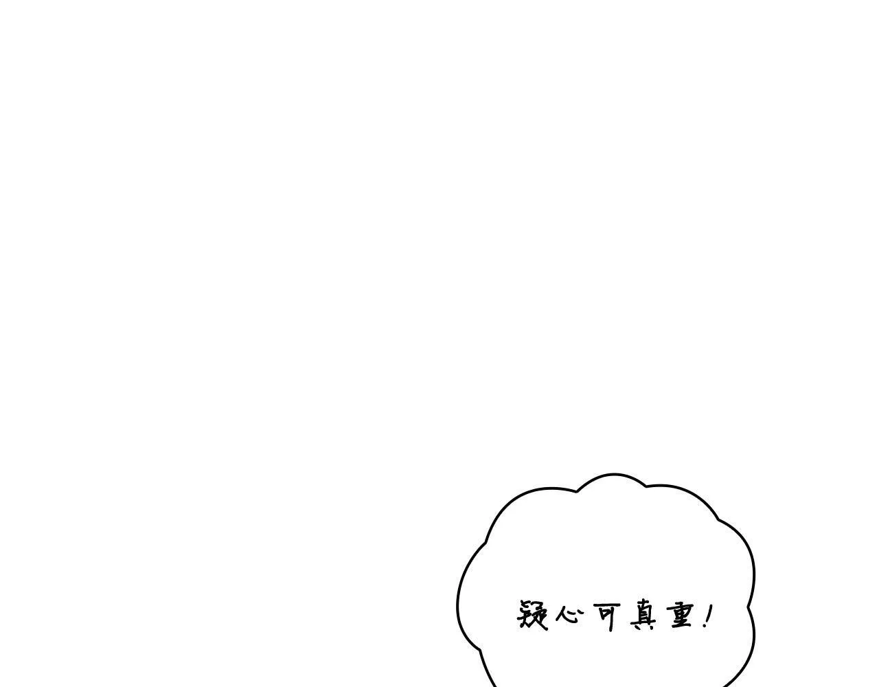 第34话 登堂入室 第219页