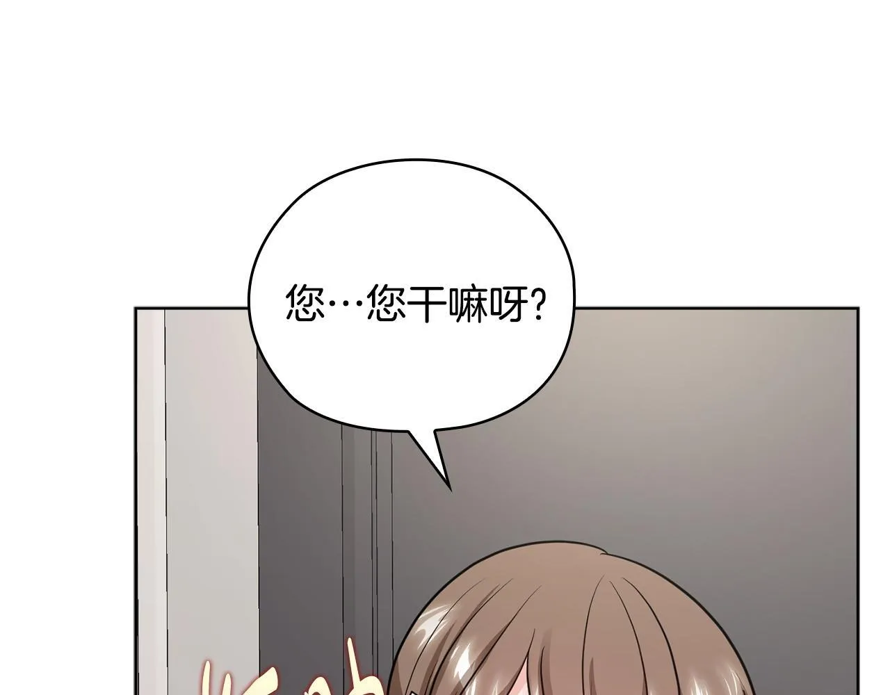 第34话 登堂入室 第222页