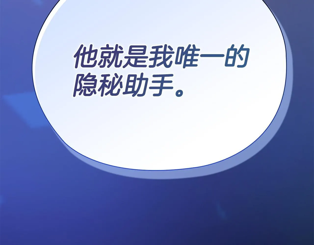 第34话 登堂入室 第237页