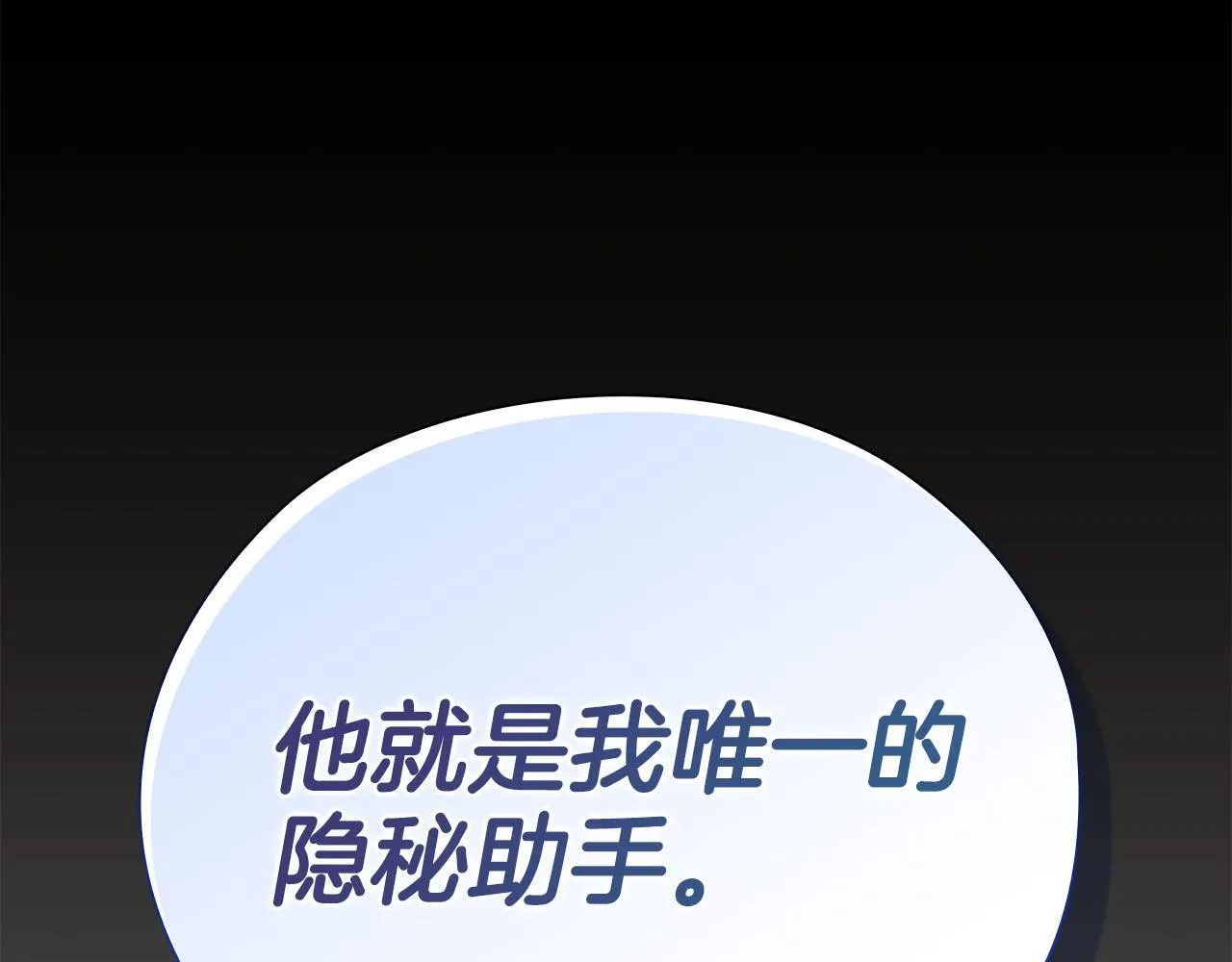 第35话 唯一的助手 第1页