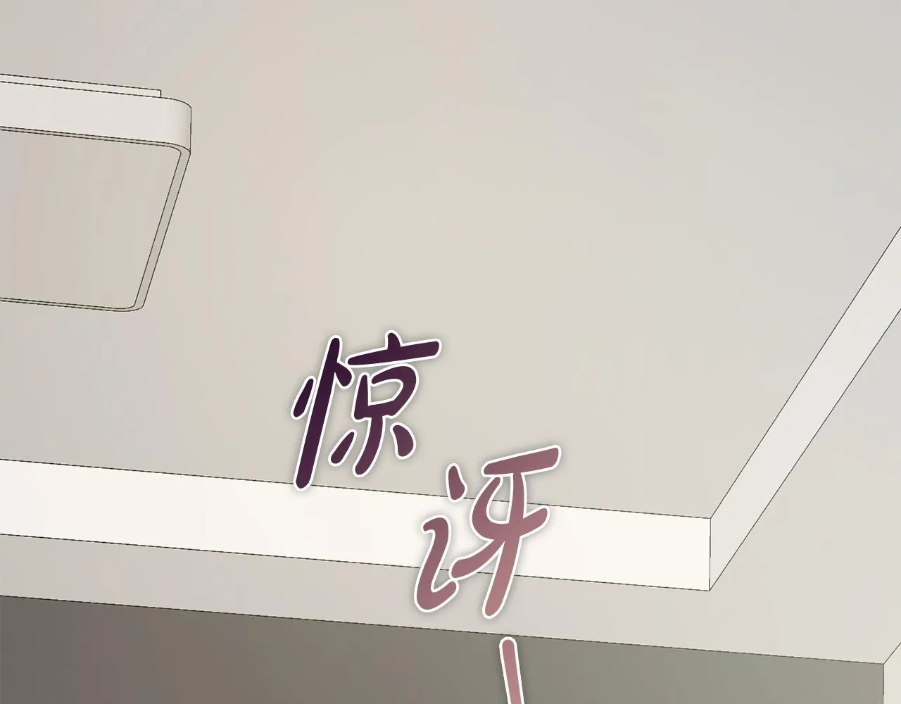 第35话 唯一的助手 第4页