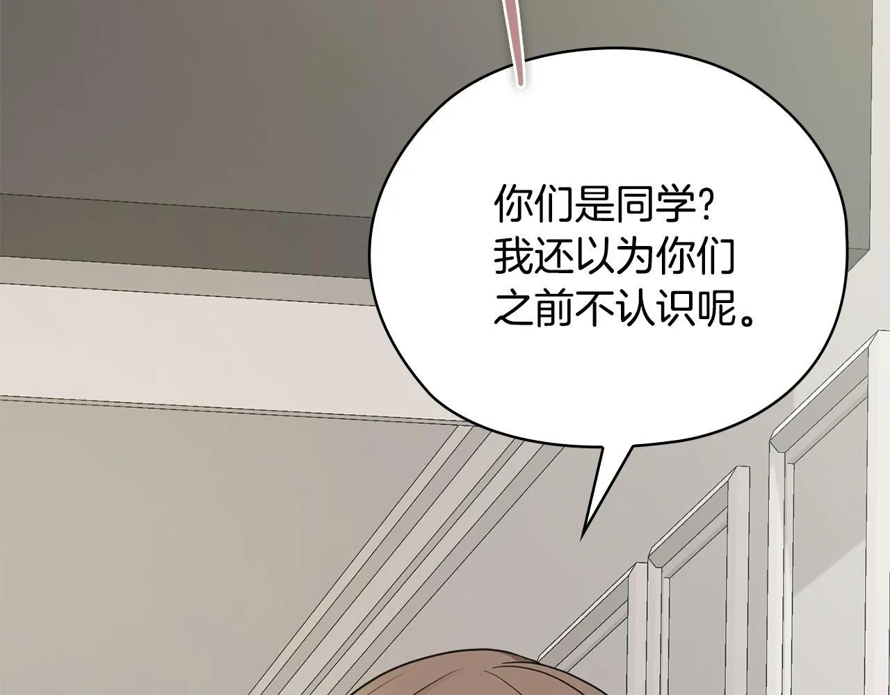 第35话 唯一的助手 第5页