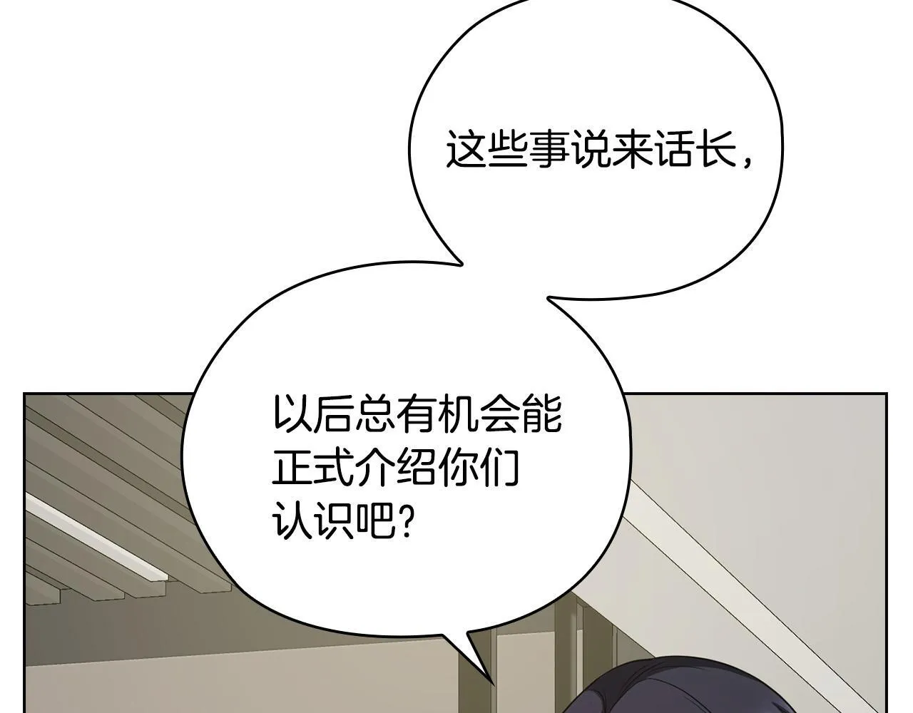 第35话 唯一的助手 第9页