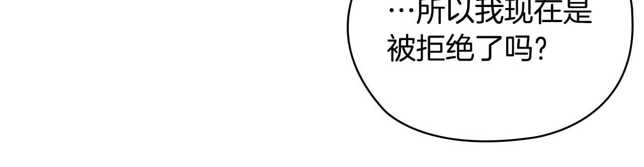 第35话 唯一的助手 第14页