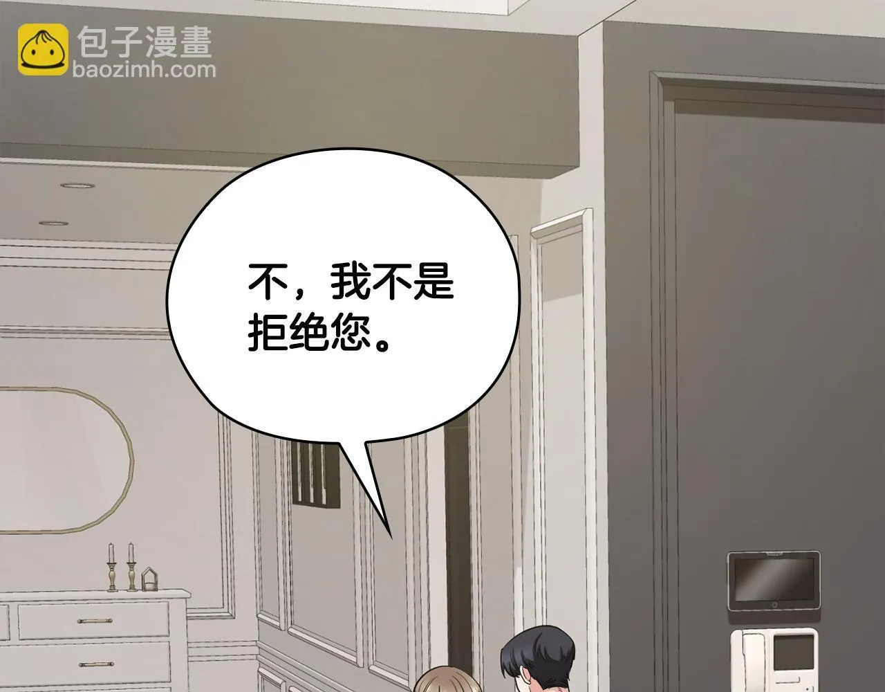 第35话 唯一的助手 第16页