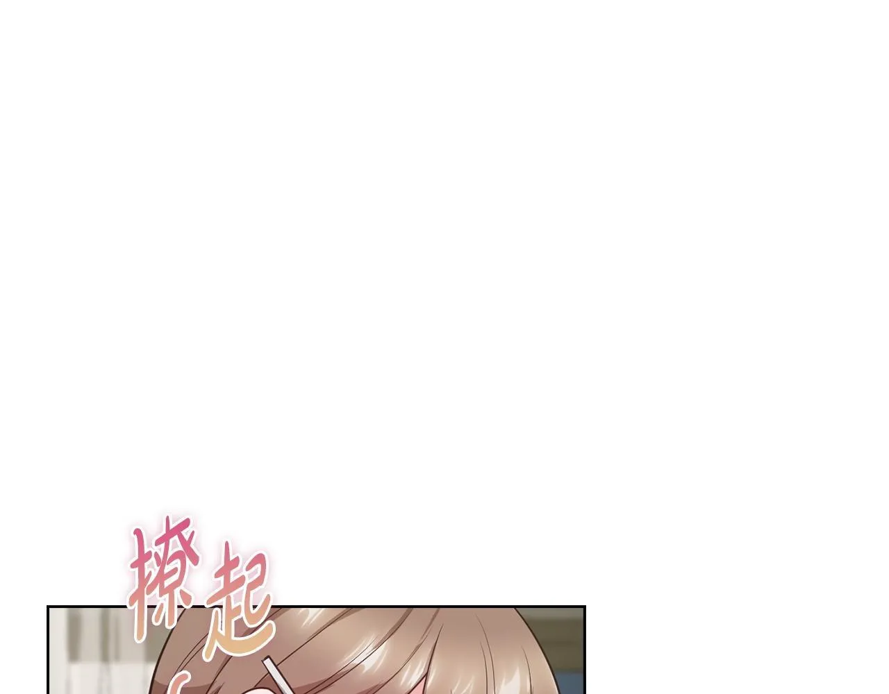 第35话 唯一的助手 第19页