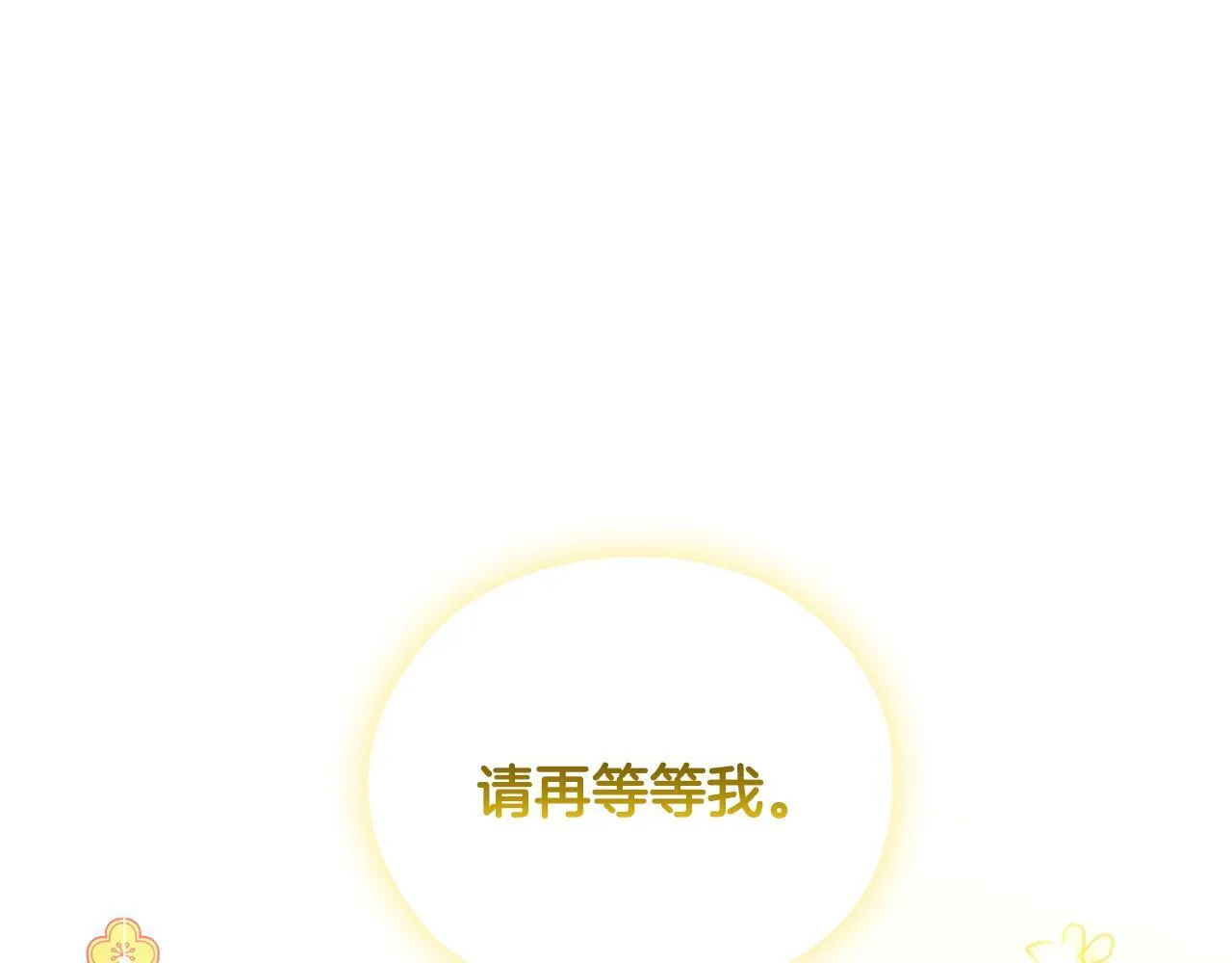 第35话 唯一的助手 第22页