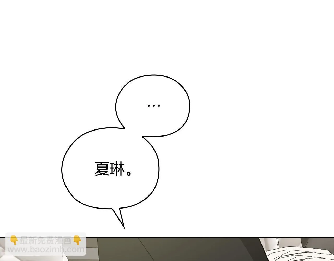 第35话 唯一的助手 第27页