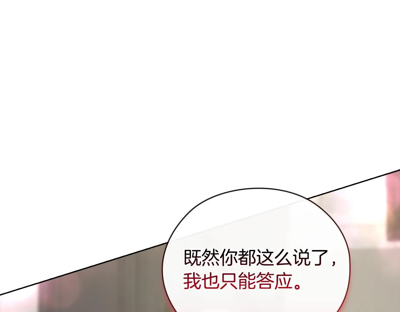 第35话 唯一的助手 第30页