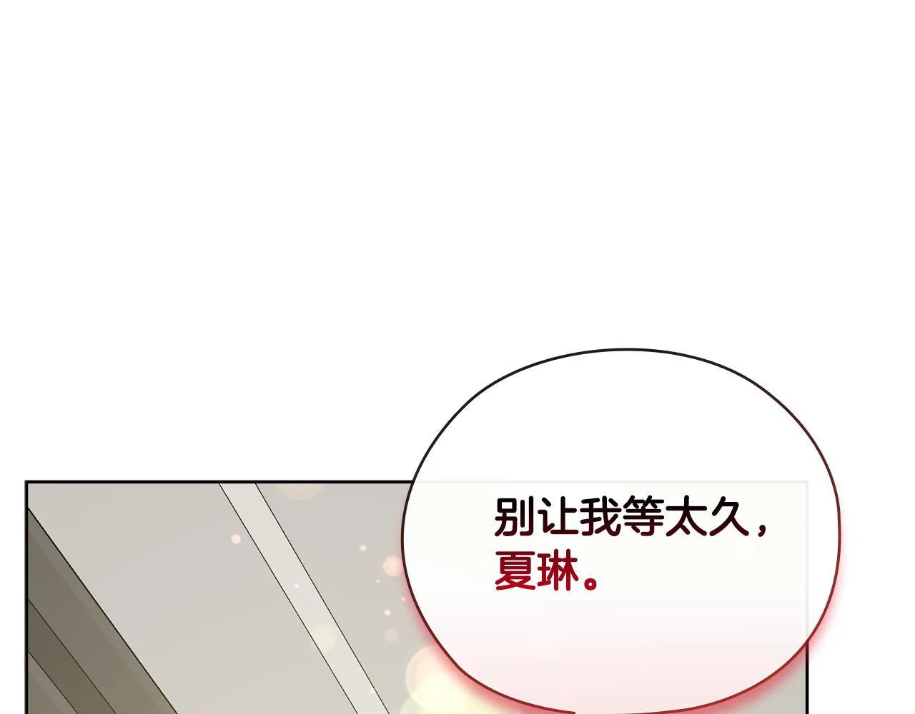 第35话 唯一的助手 第37页