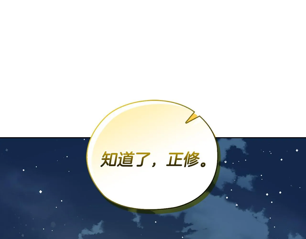 第35话 唯一的助手 第45页