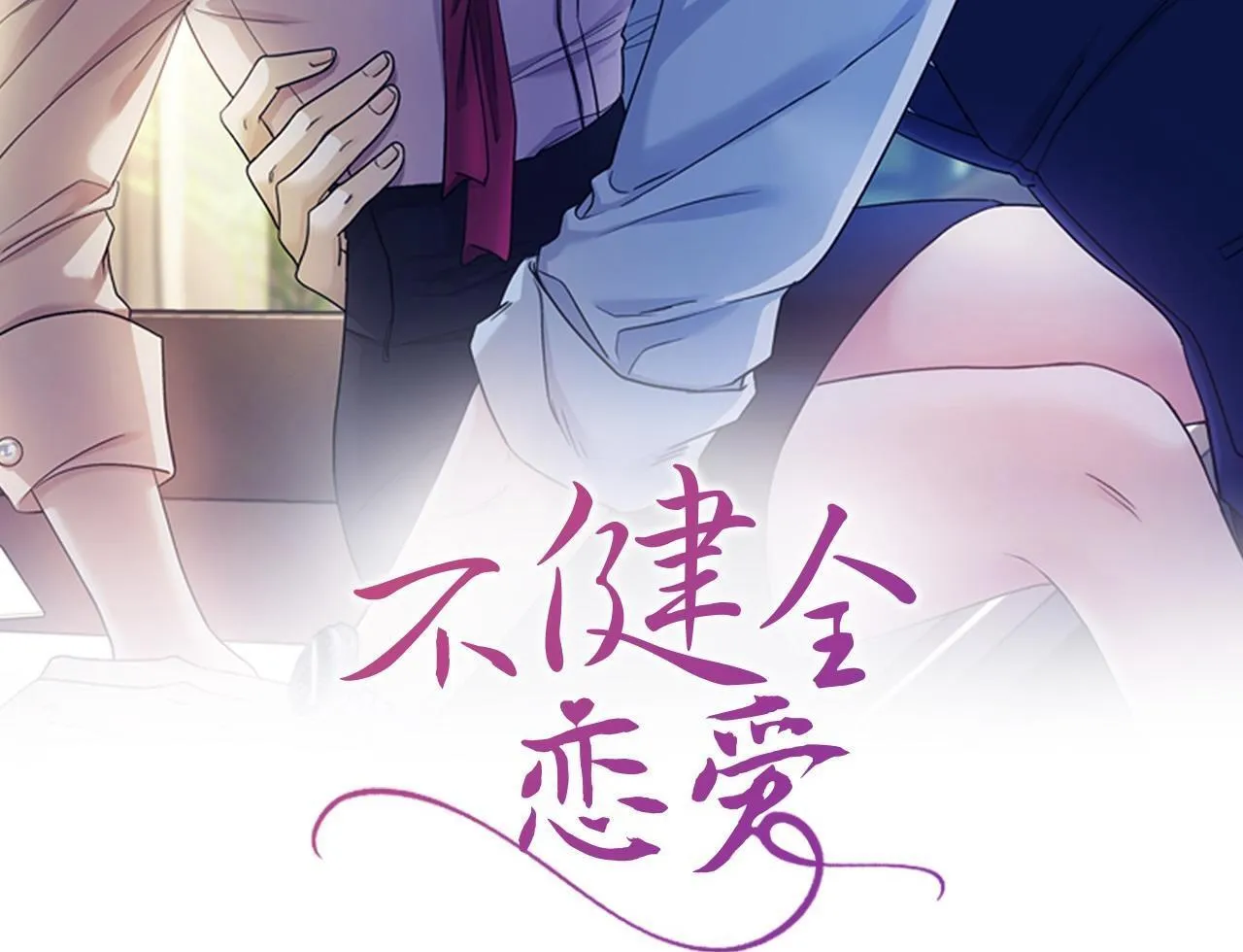 第35话 唯一的助手 第50页