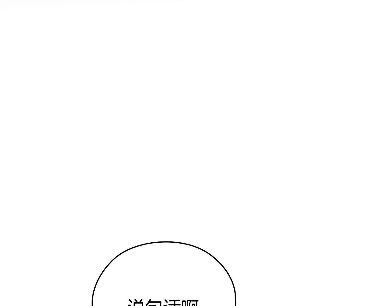 第35话 唯一的助手 第72页