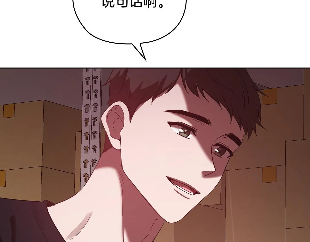 第35话 唯一的助手 第73页