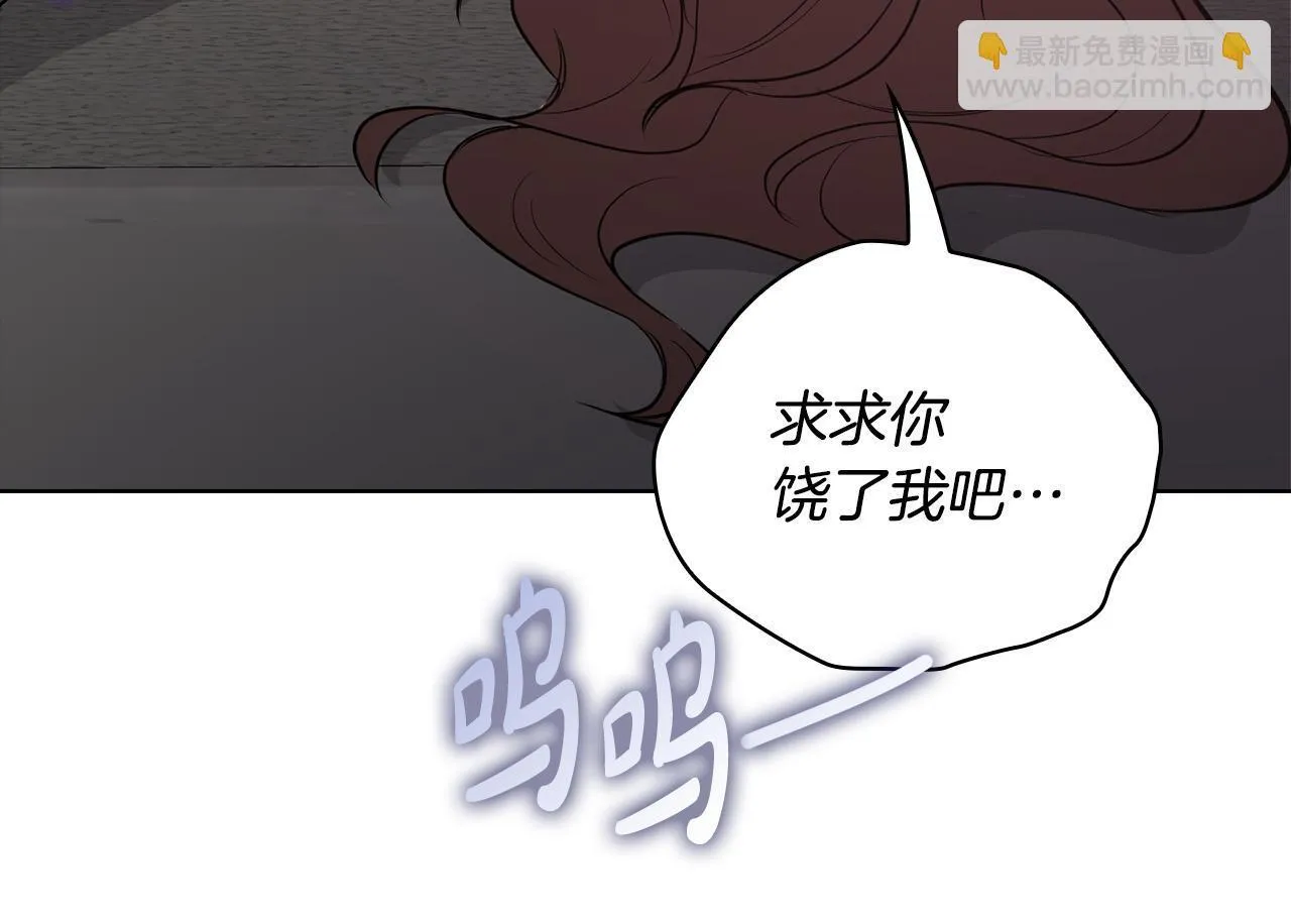 第35话 唯一的助手 第84页