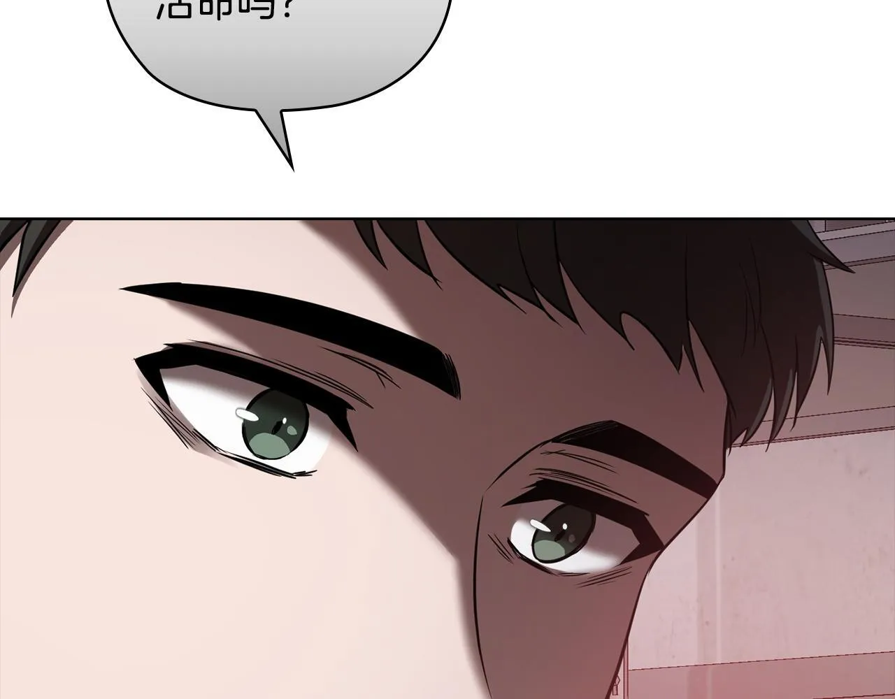 第35话 唯一的助手 第86页