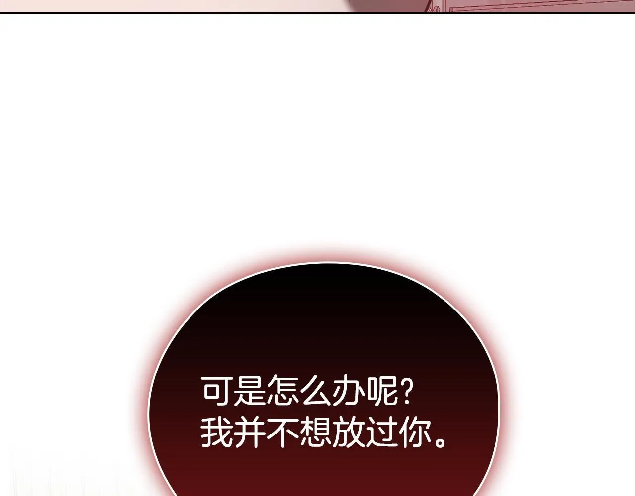 第35话 唯一的助手 第87页