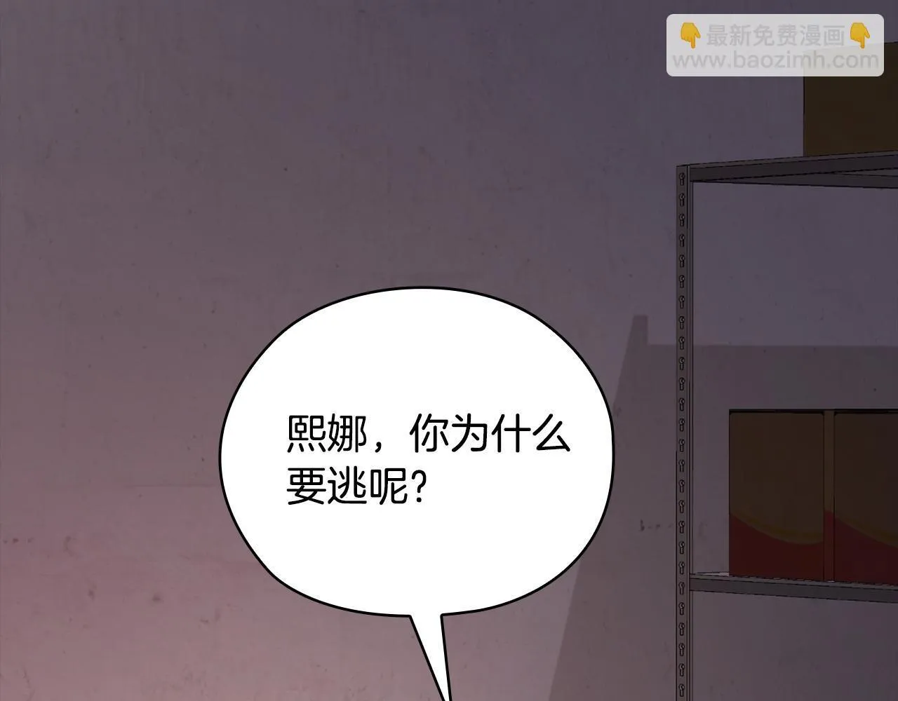 第35话 唯一的助手 第94页